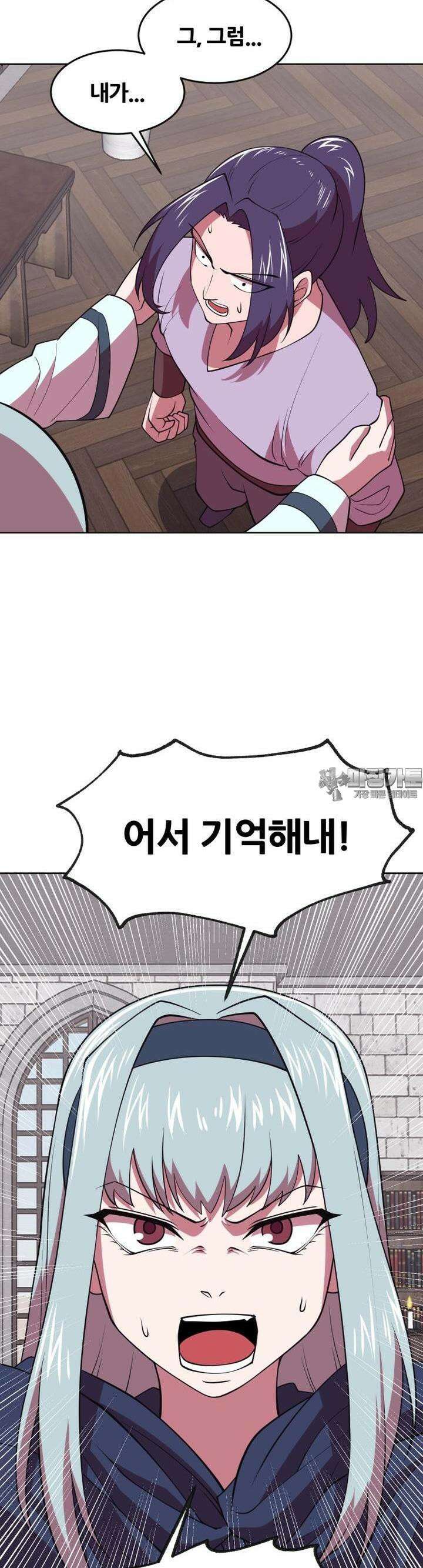 마녀말하는대로 47화 용서없는 그녀 14