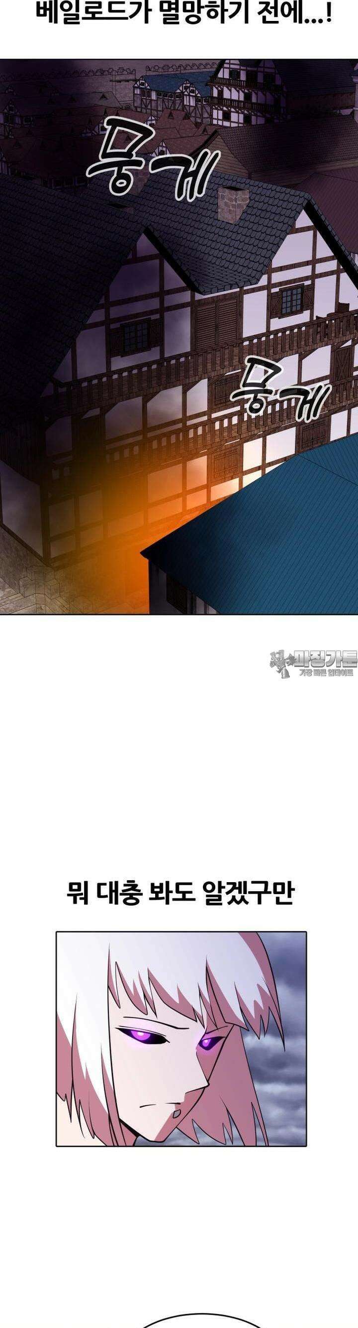 마녀말하는대로 47화 용서없는 그녀 16
