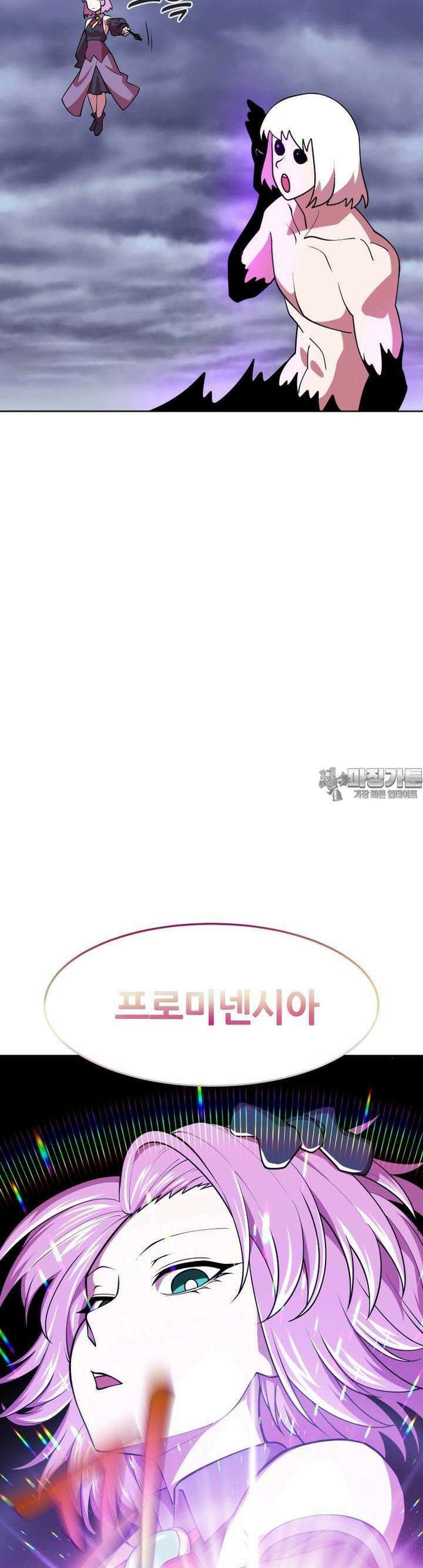 마녀말하는대로 47화 용서없는 그녀 19