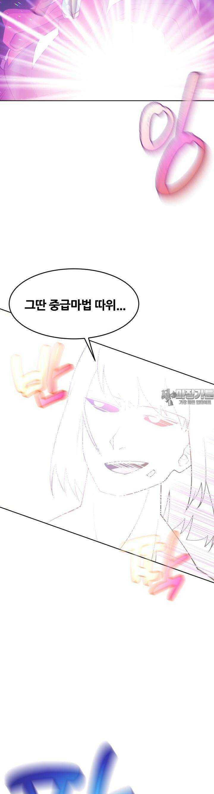 마녀말하는대로 47화 용서없는 그녀 20