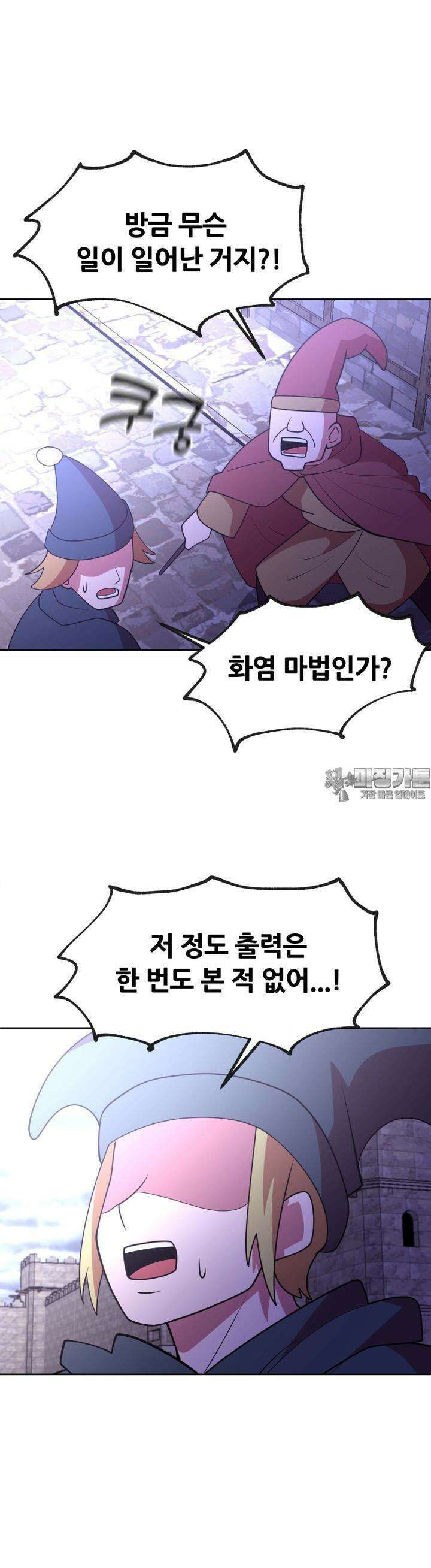 마녀말하는대로 47화 용서없는 그녀 23