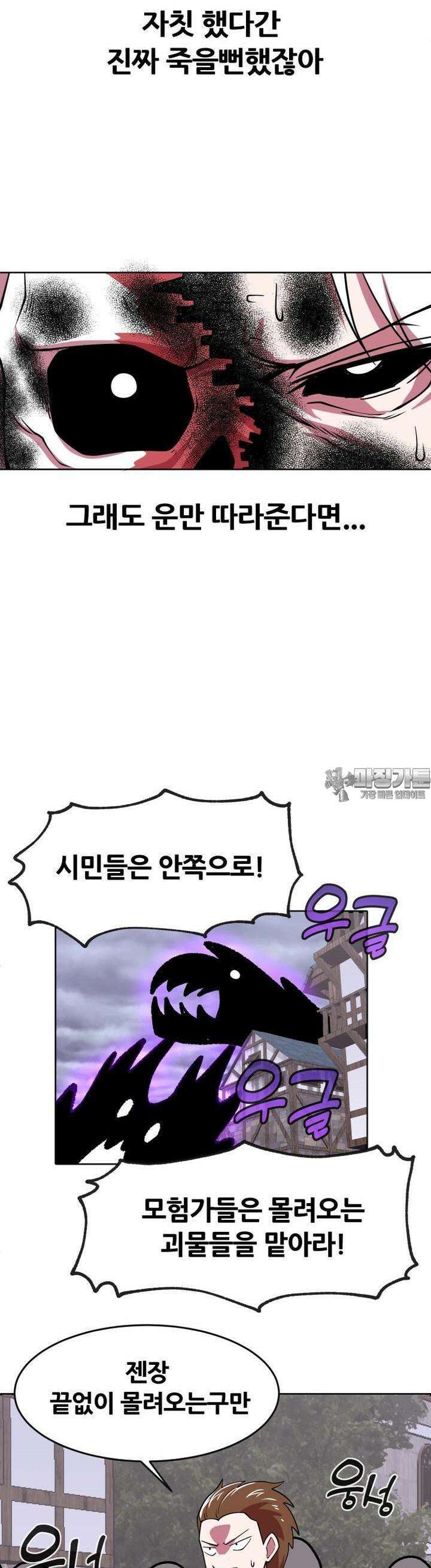 마녀말하는대로 47화 용서없는 그녀 25
