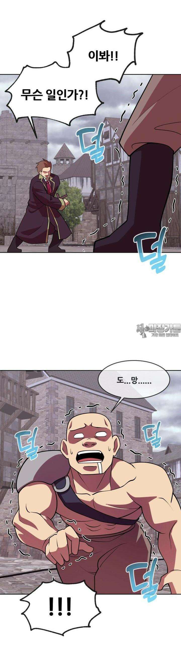 마녀말하는대로 47화 용서없는 그녀 27