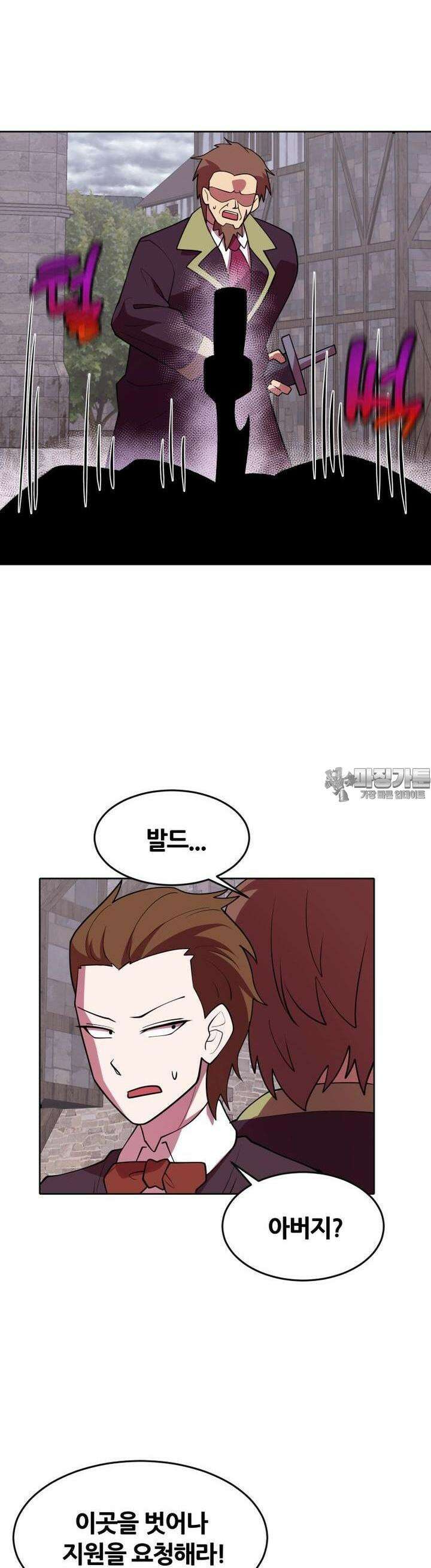 마녀말하는대로 47화 용서없는 그녀 28
