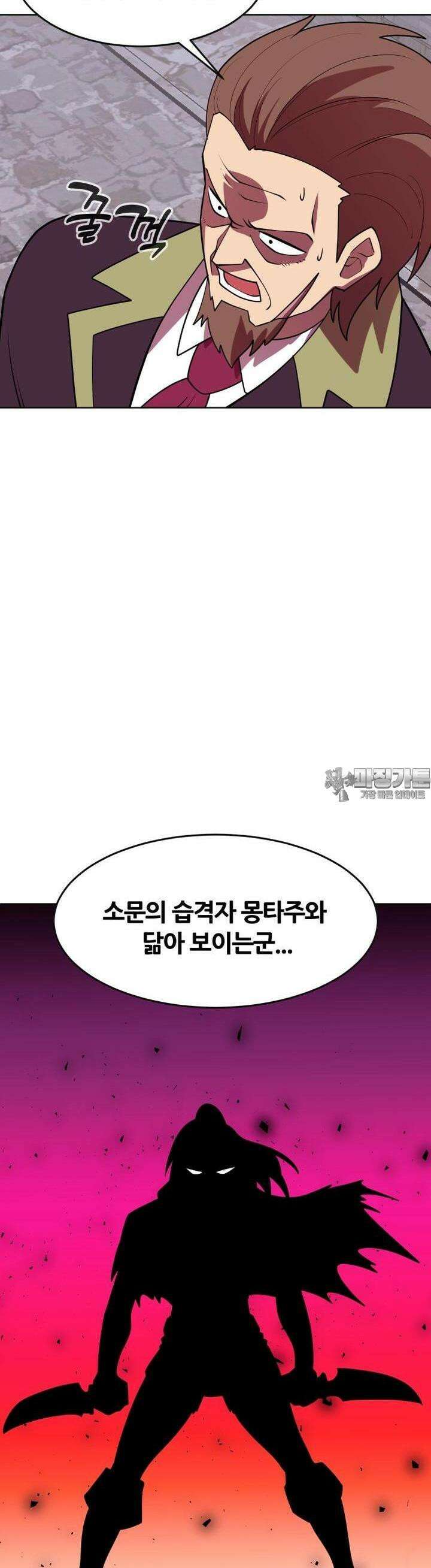 마녀말하는대로 47화 용서없는 그녀 29