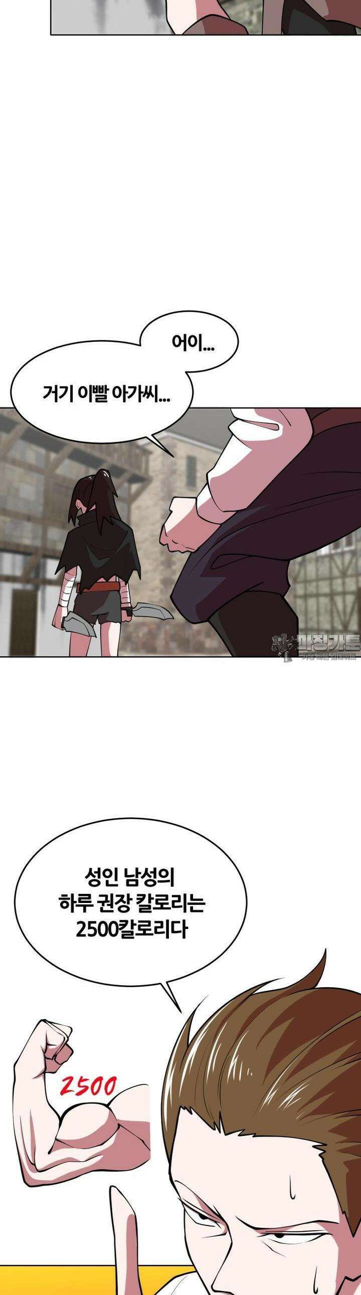 마녀말하는대로 56화 뒤늦은 후회 2