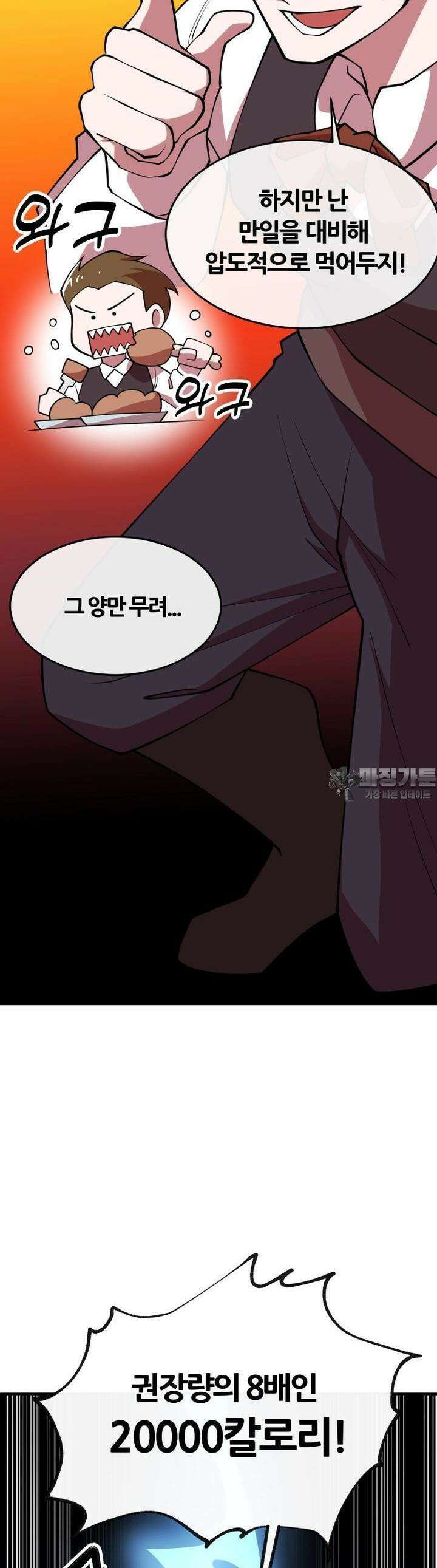 마녀말하는대로 56화 뒤늦은 후회 3