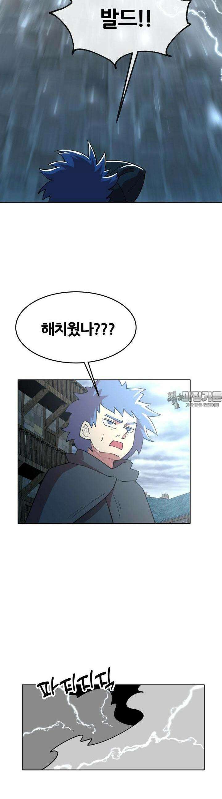 마녀말하는대로 56화 뒤늦은 후회 8