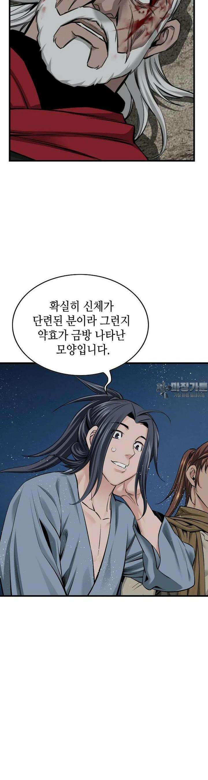 천하제일 의뢰문 83화 4