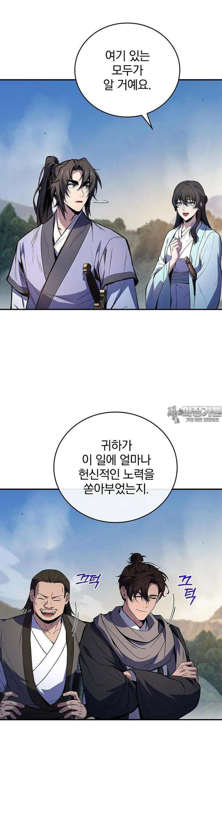 환생표사 84화 3