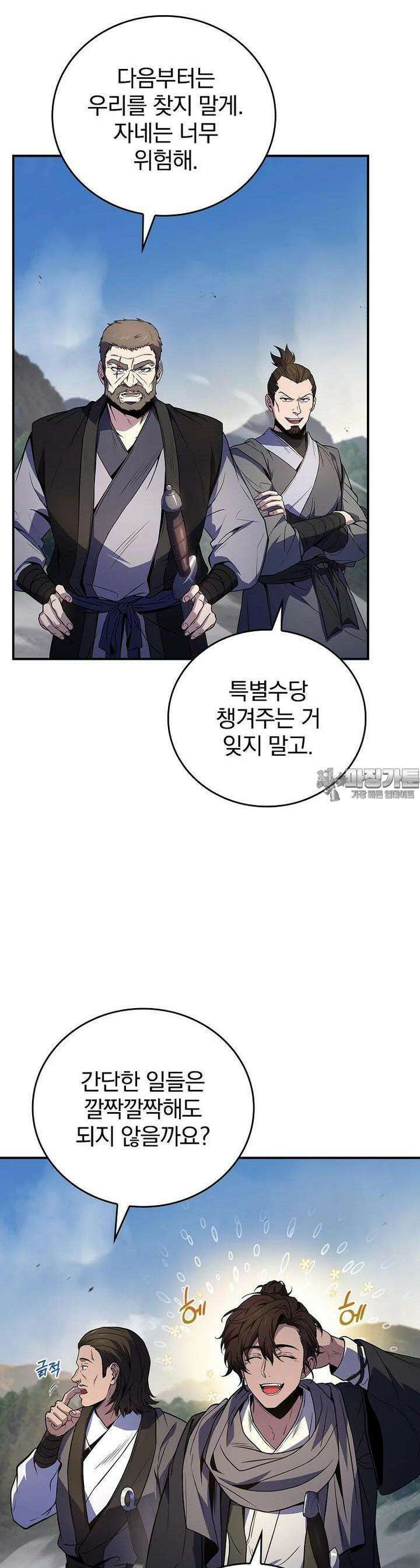 환생표사 84화 4