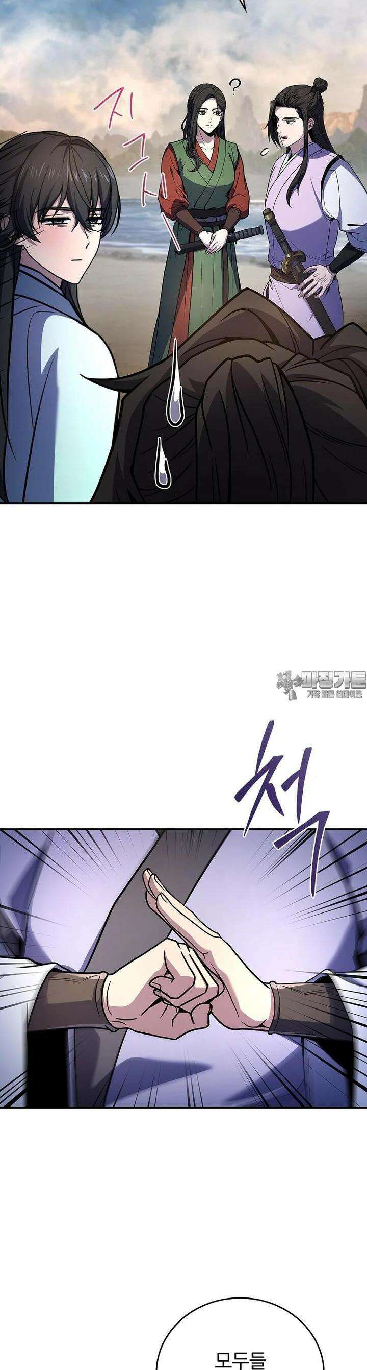환생표사 84화 6