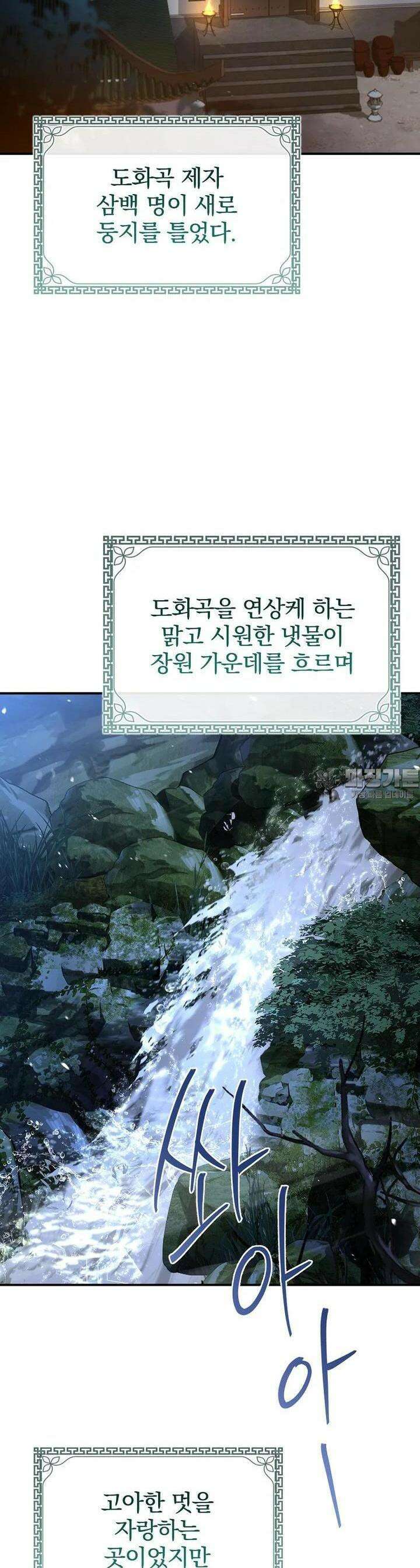 환생표사 84화 9