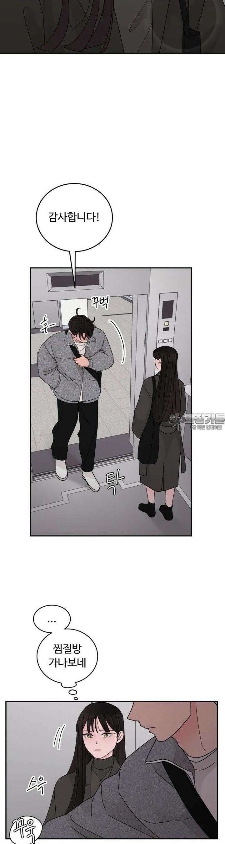 노이즈컴백 75화 2