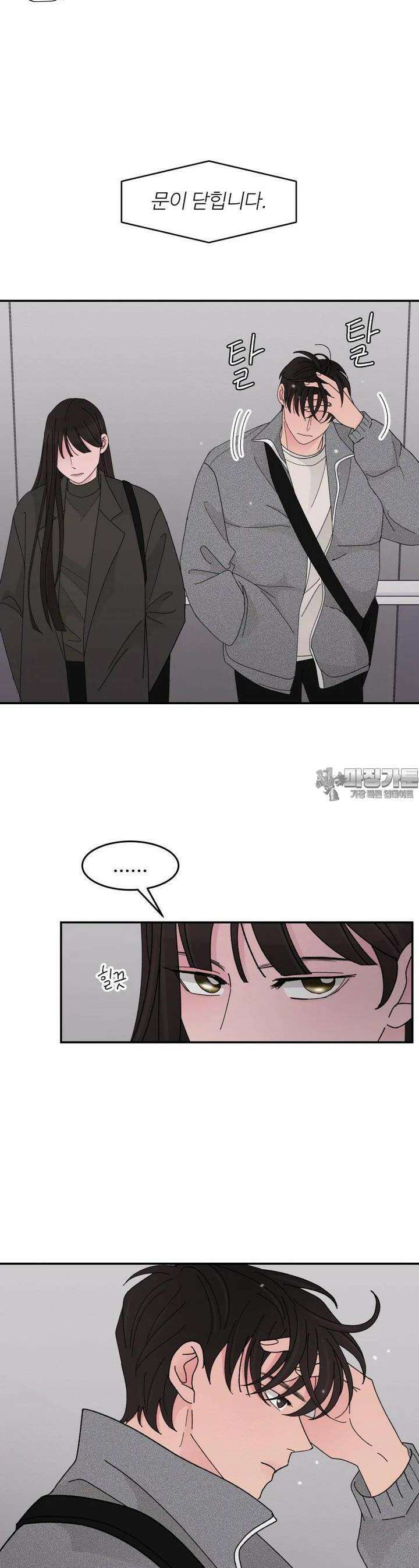 노이즈컴백 75화 3