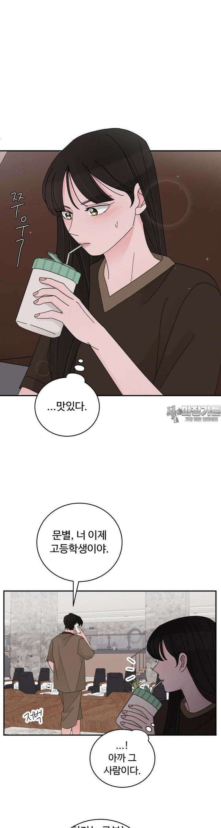 노이즈컴백 75화 5