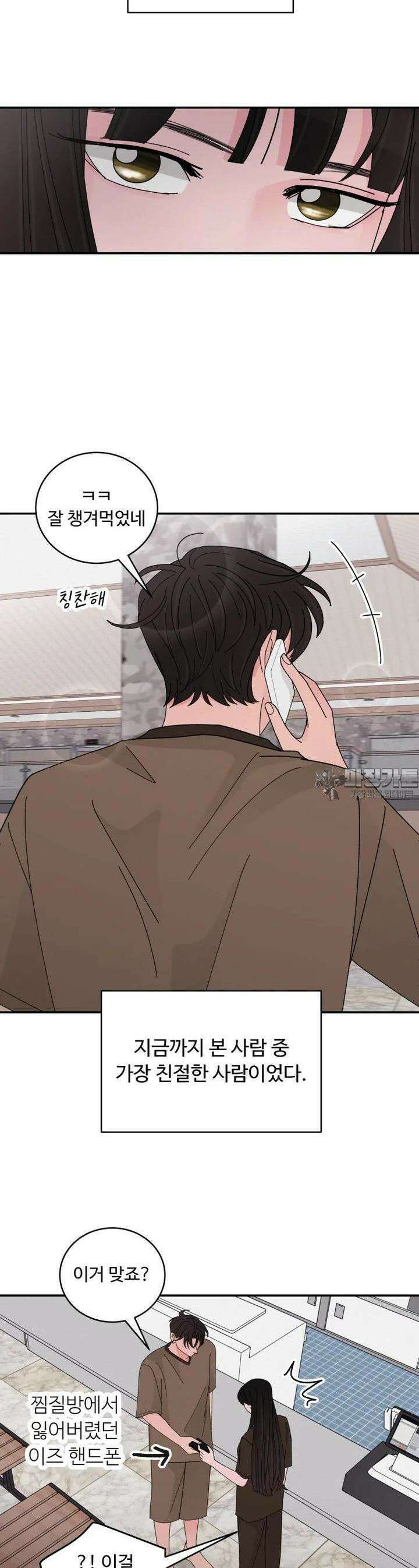 노이즈컴백 75화 7