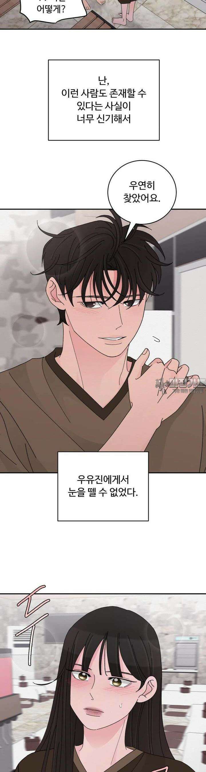 노이즈컴백 75화 8