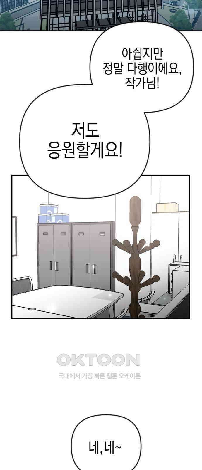 합법적 연재 구역 8화 2