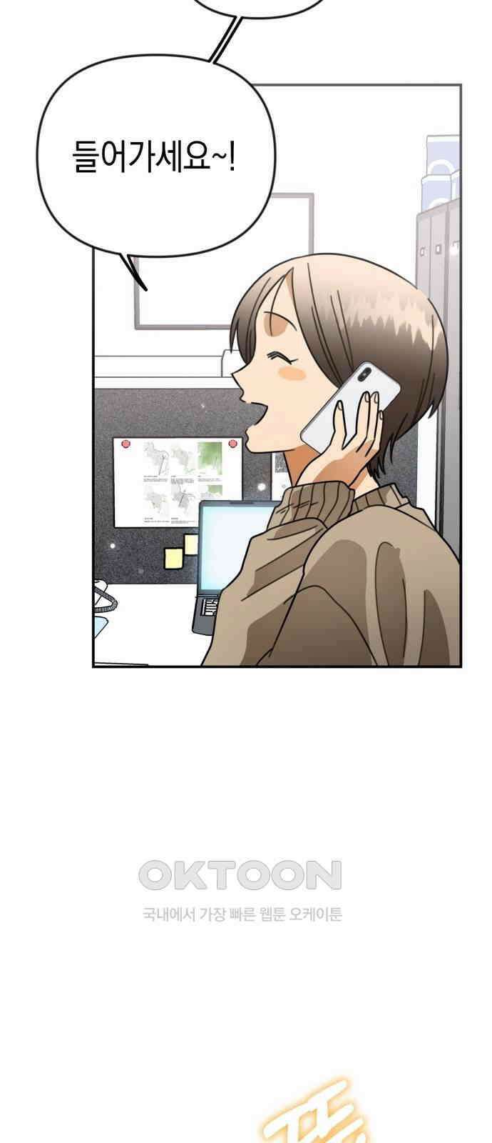 합법적 연재 구역 8화 3