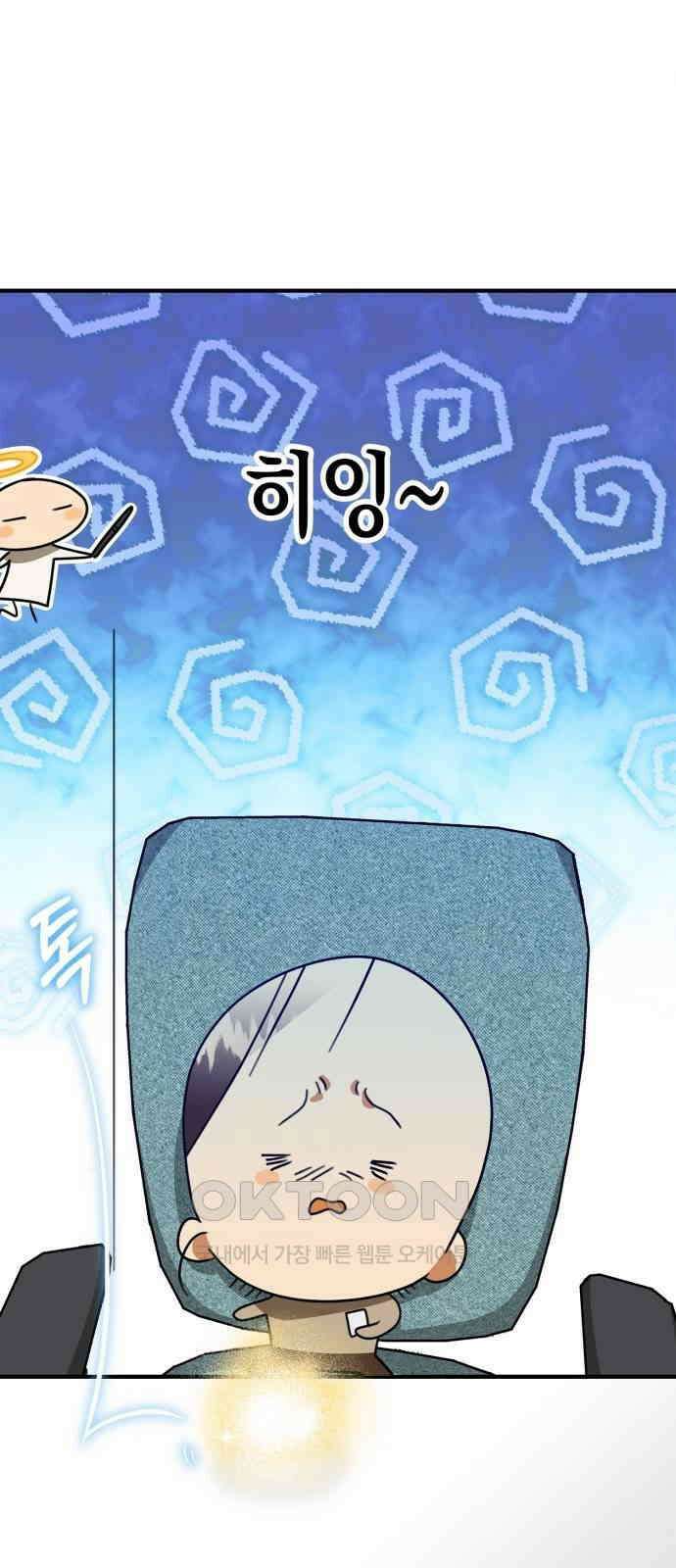 합법적 연재 구역 8화 5