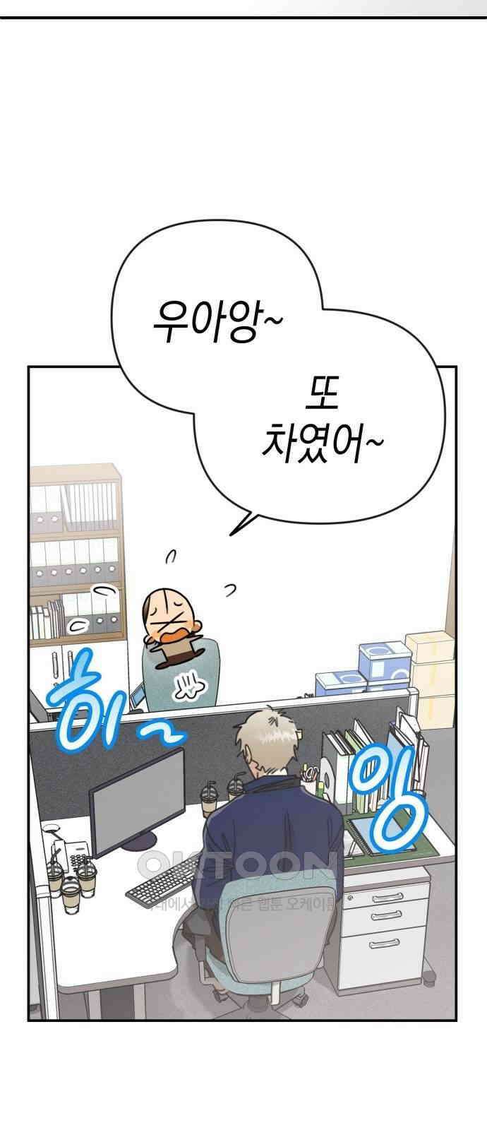 합법적 연재 구역 8화 6