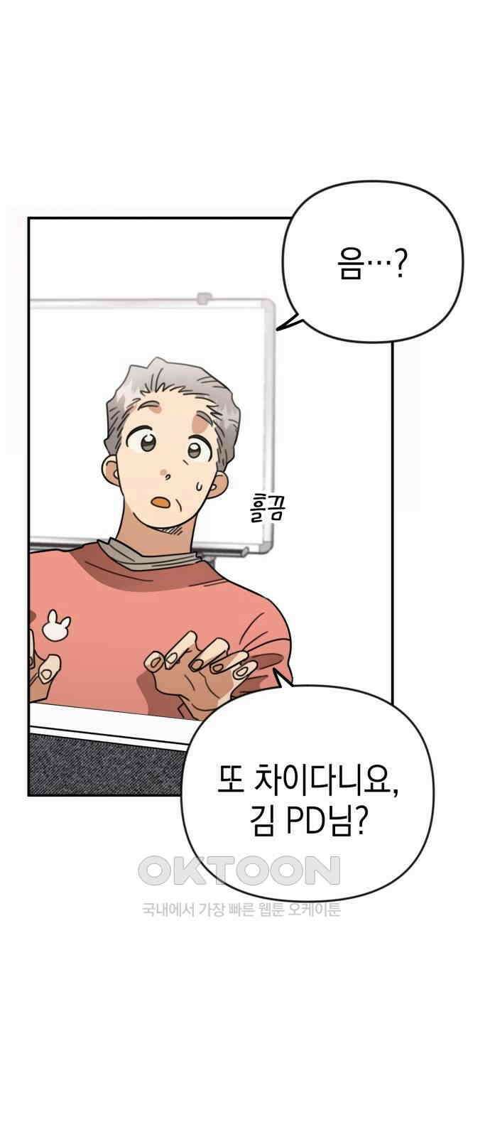 합법적 연재 구역 8화 7
