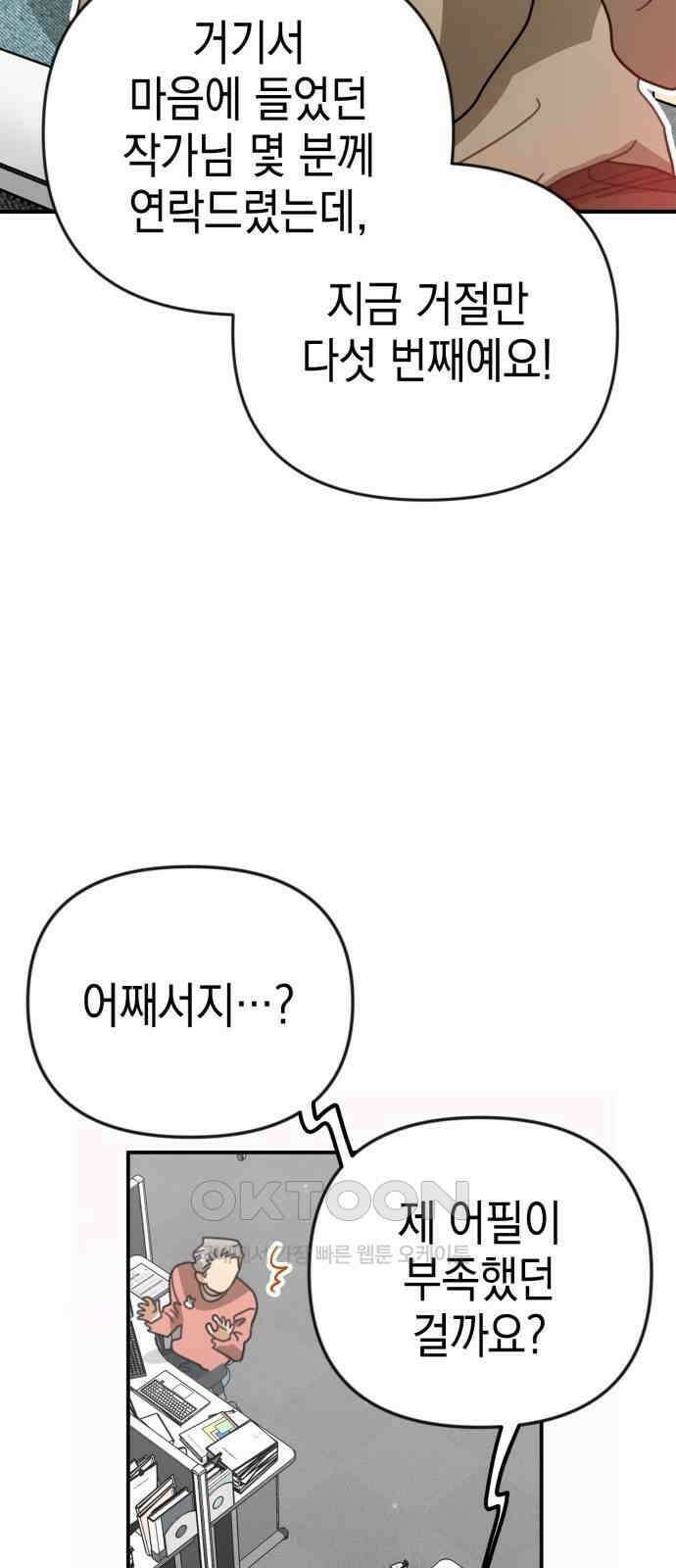 합법적 연재 구역 8화 9