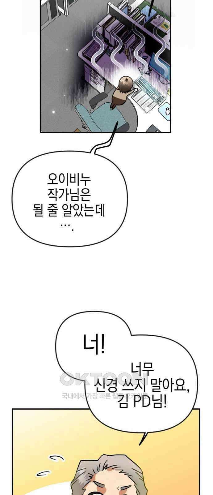 합법적 연재 구역 8화 10