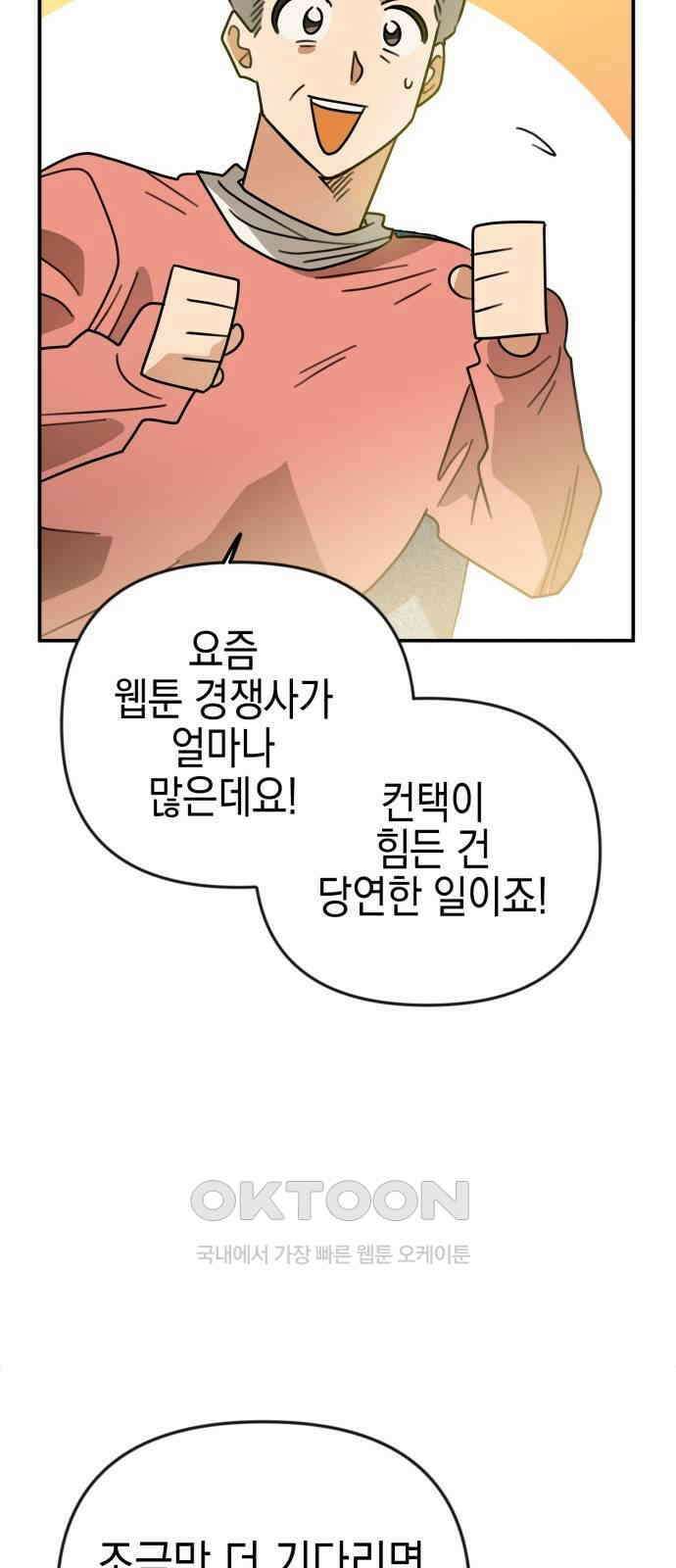 합법적 연재 구역 8화 11