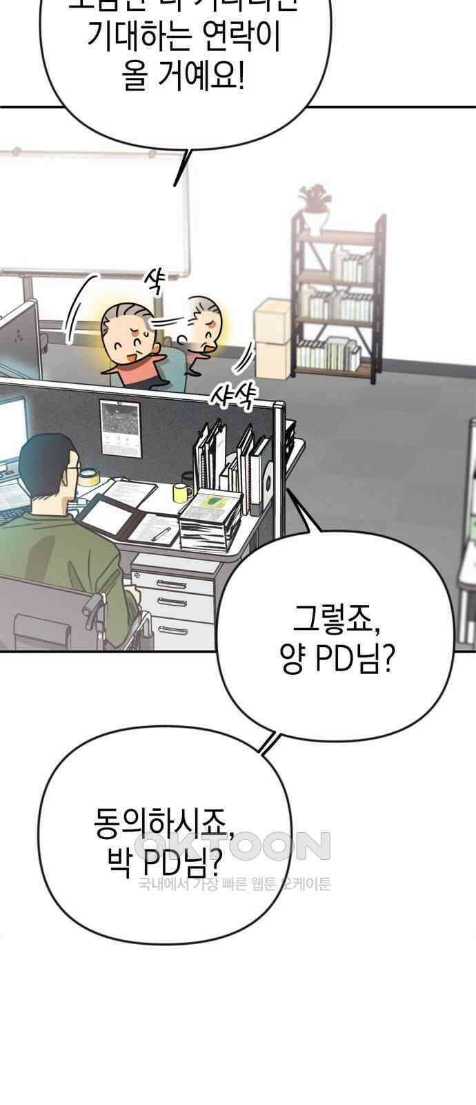 합법적 연재 구역 8화 12