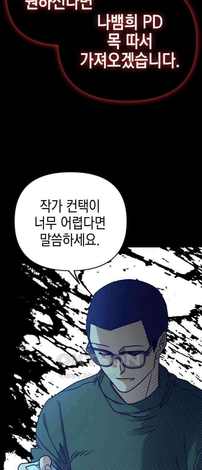 합법적 연재 구역 8화 14