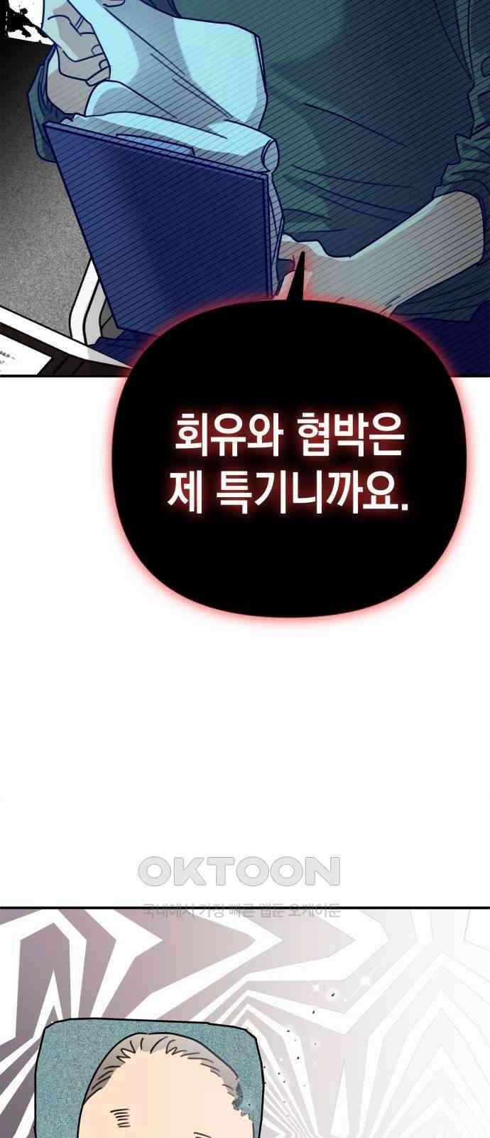합법적 연재 구역 8화 15