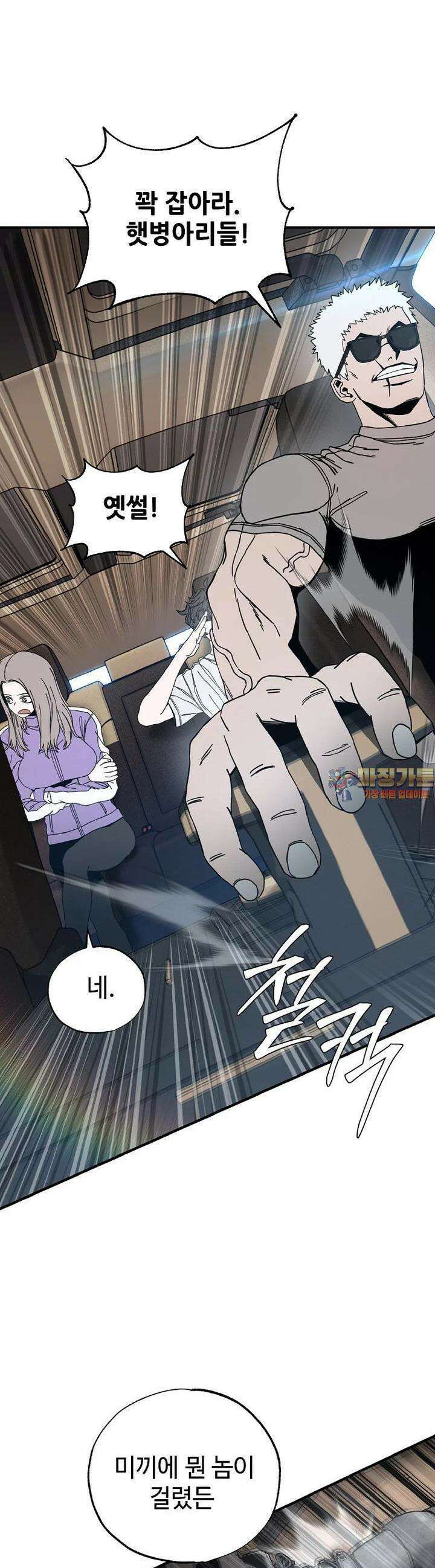 노아의 튜브 28화 1