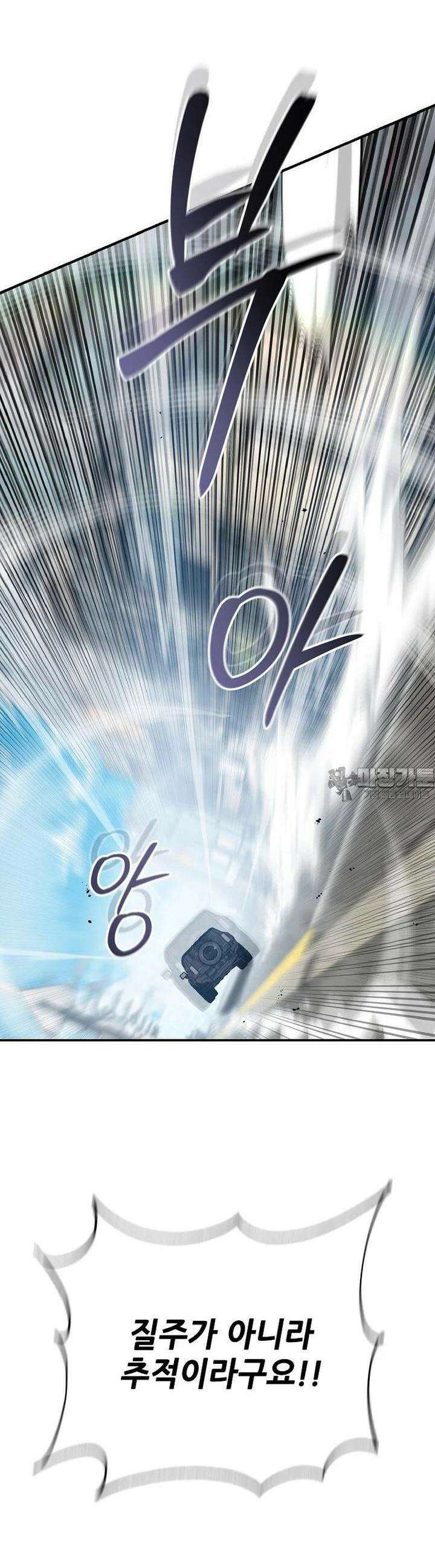 노아의 튜브 28화 4