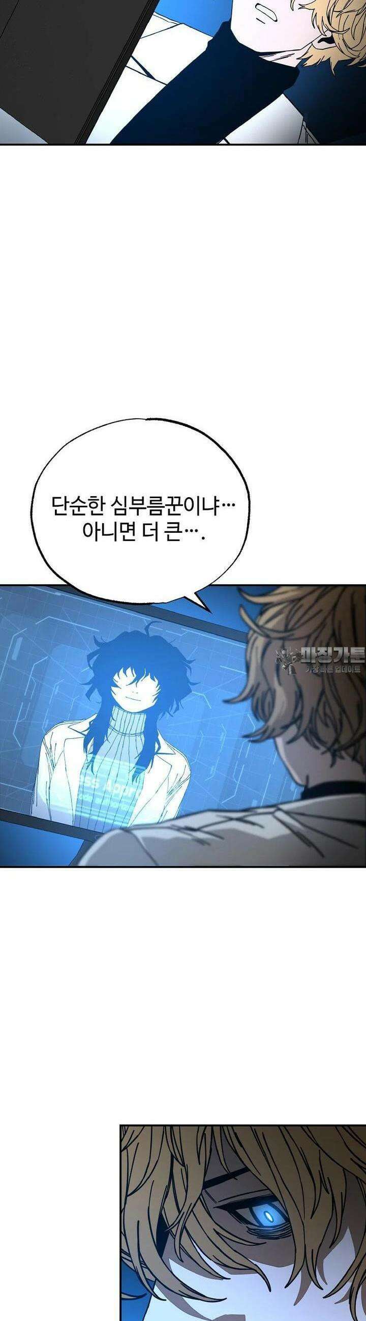 노아의 튜브 28화 6