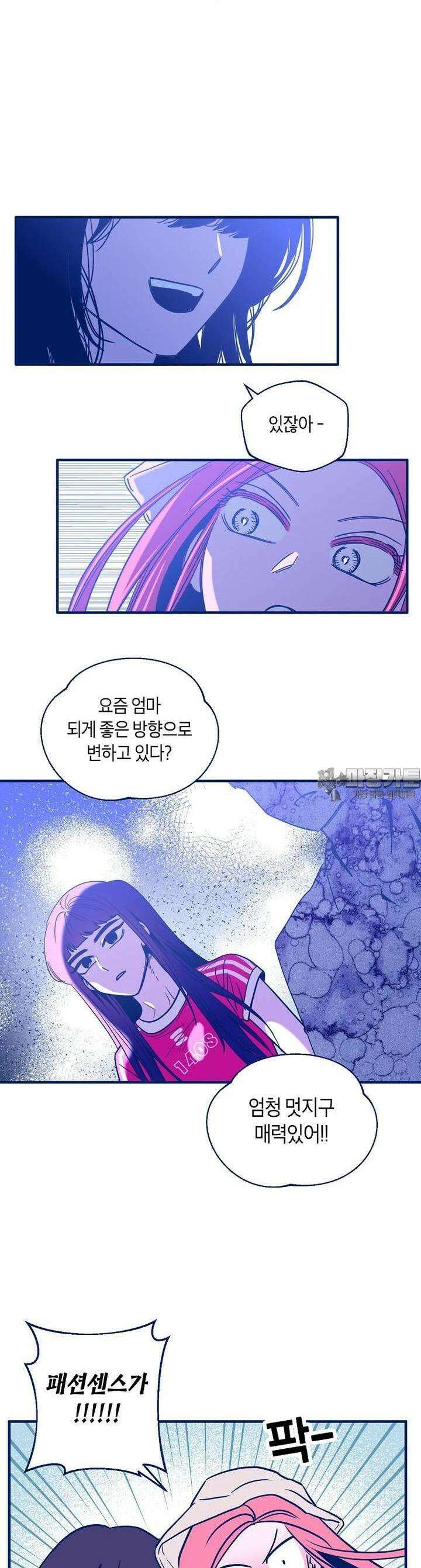 불청객과 춤을 92화 2