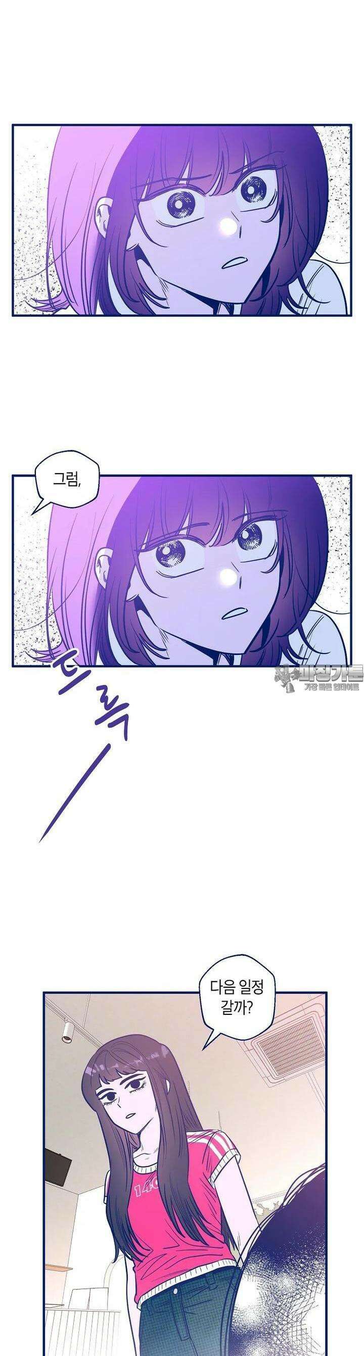 불청객과 춤을 92화 5