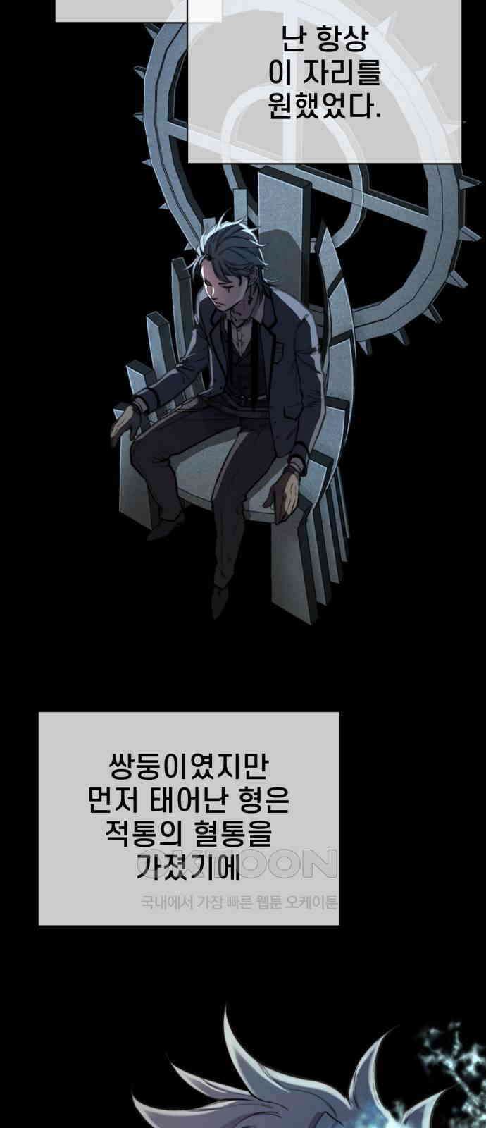 리바이브 27화 2
