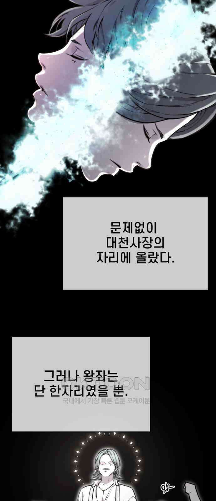 리바이브 27화 3