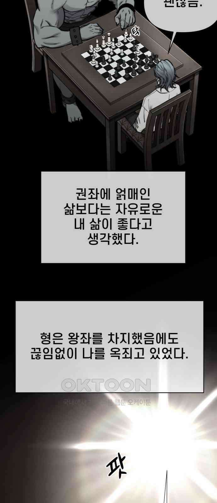리바이브 27화 5