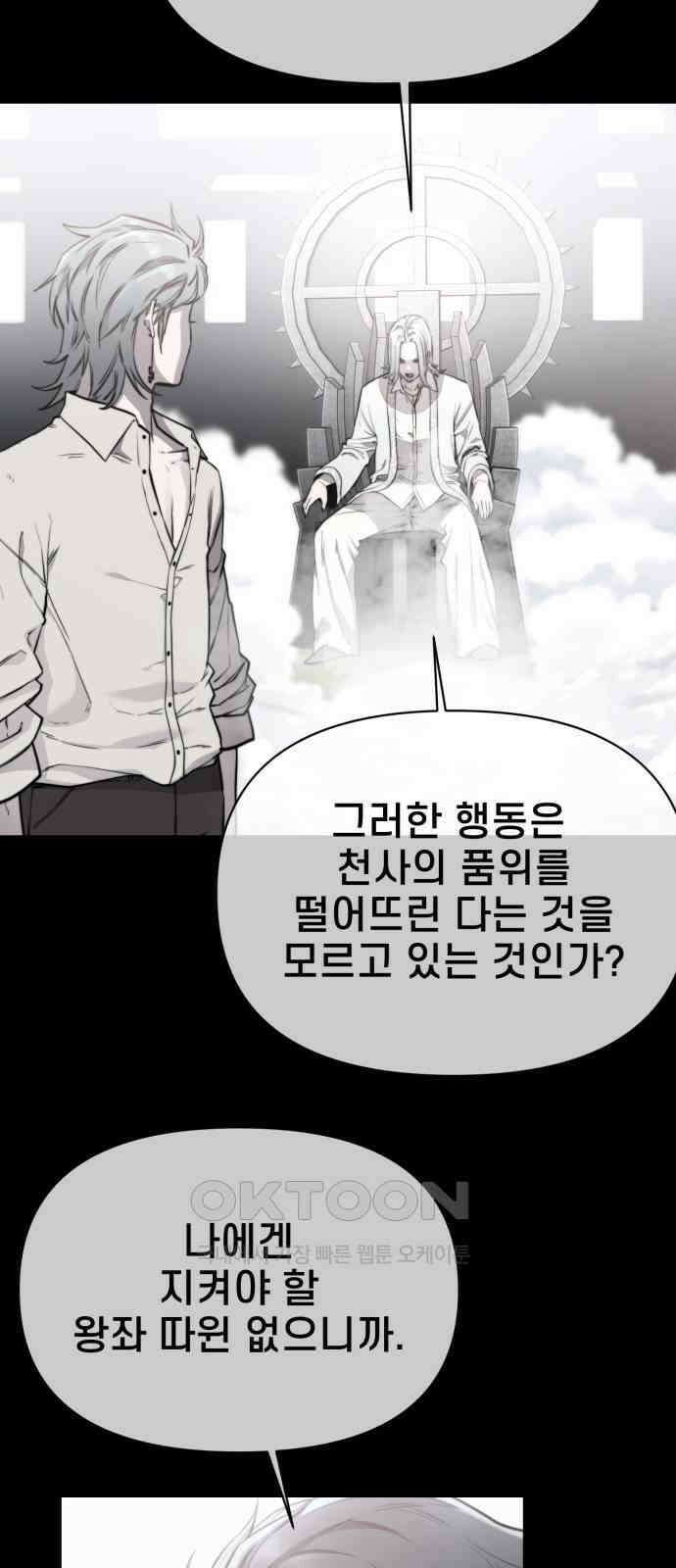 리바이브 27화 7