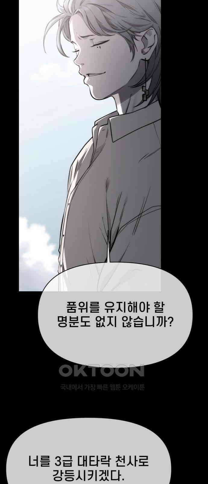 리바이브 27화 8