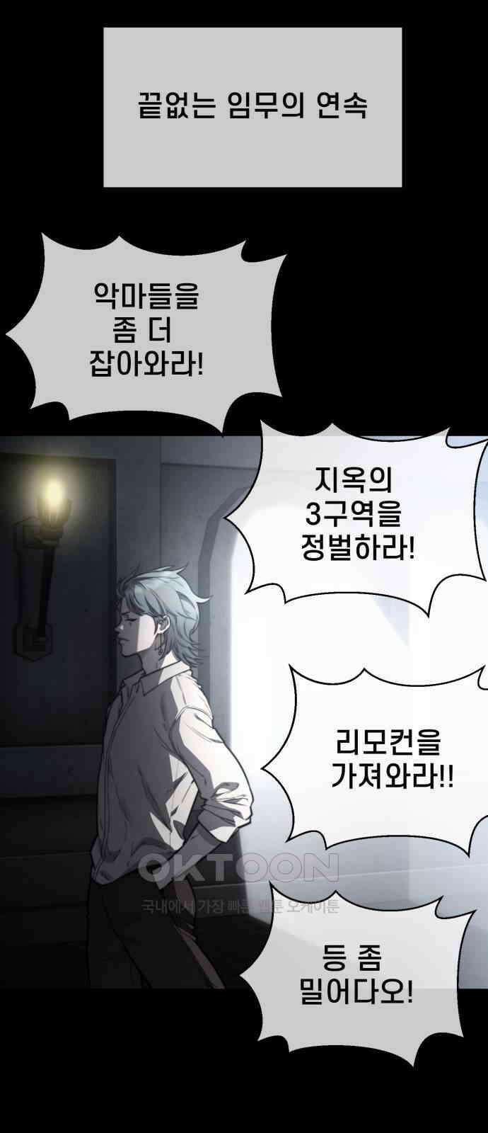 리바이브 27화 10