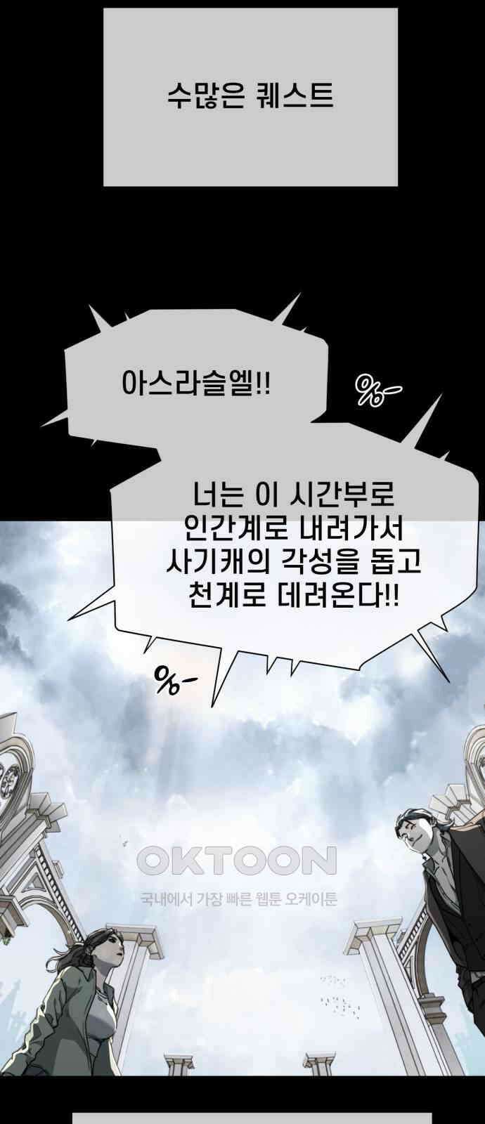 리바이브 27화 11