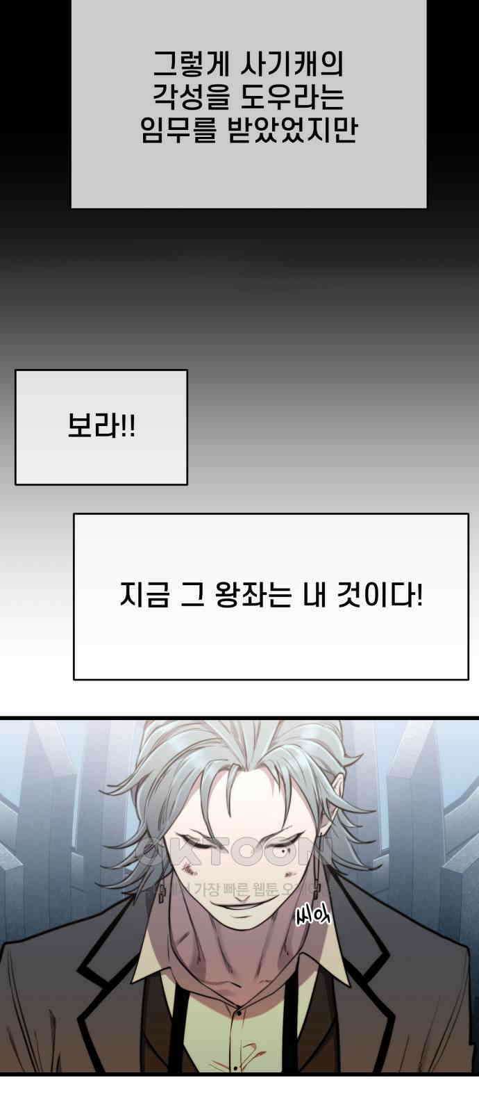 리바이브 27화 12