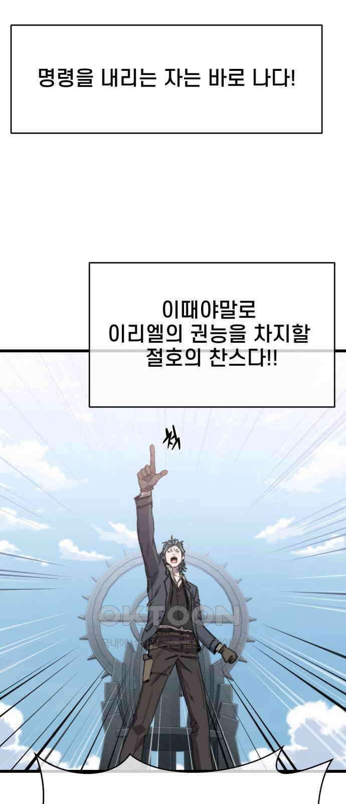 리바이브 27화 13