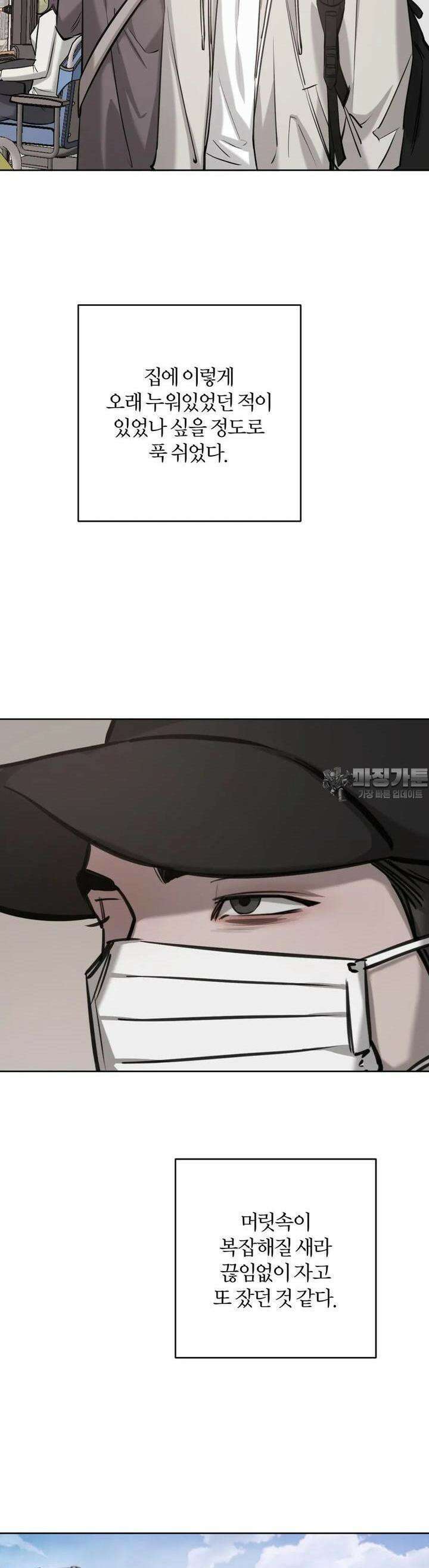 우연과 필연사이 64화 2