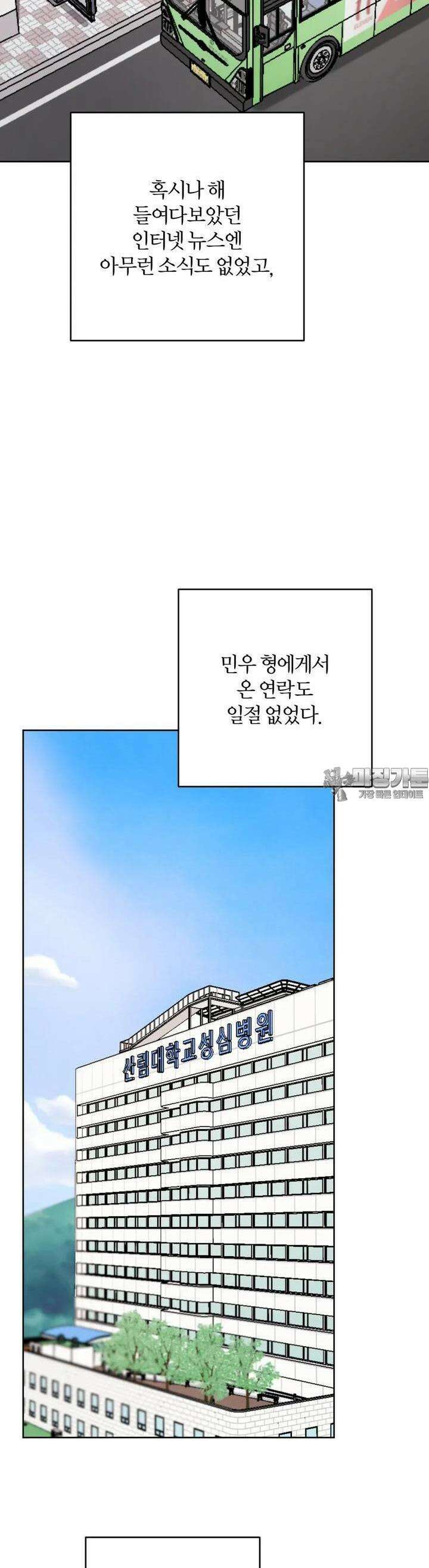 우연과 필연사이 64화 4