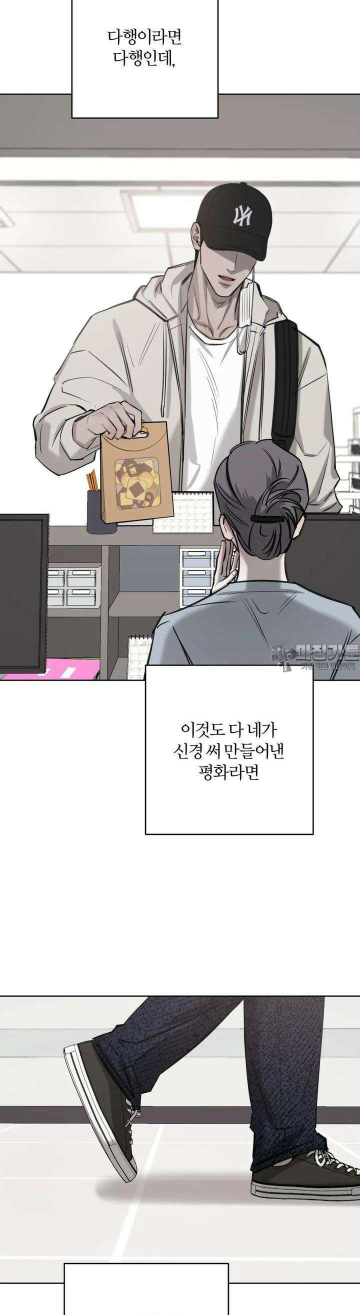 우연과 필연사이 64화 5